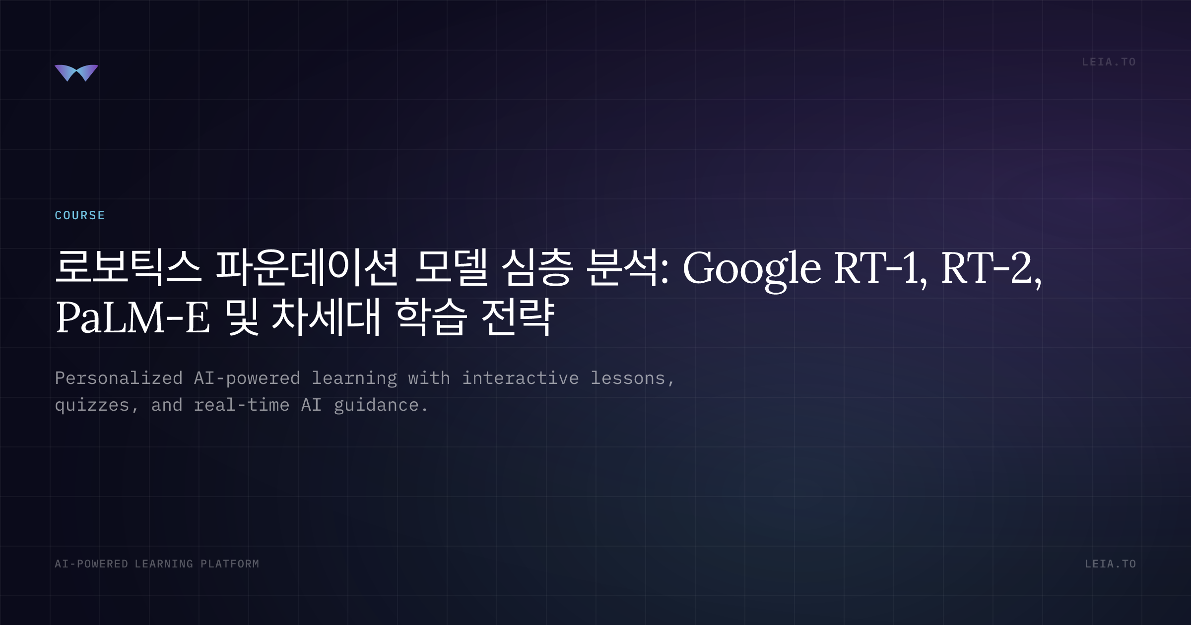 Google vs 경쟁사: 아키텍처 및 데이터 전략 심층 비교 - 로보틱스 파운데이션 모델 심층 분석: Google RT-1 ...