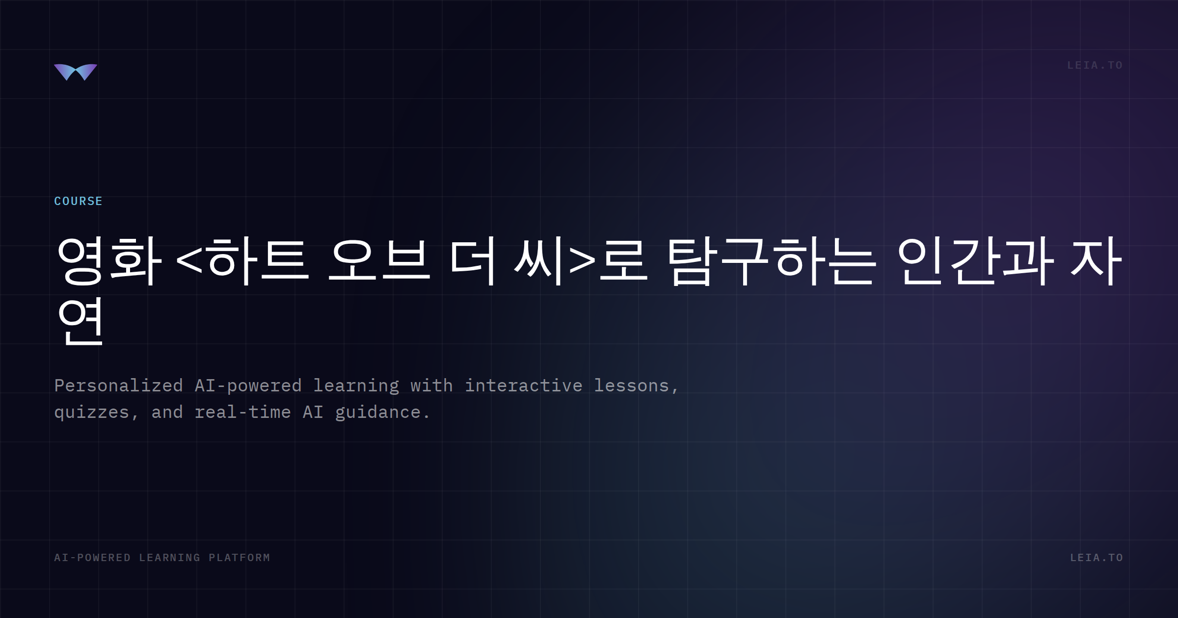 난터켓의 포경 제국과 퀘이커 가문 - 영화 로 탐구하는 인간과 자연
