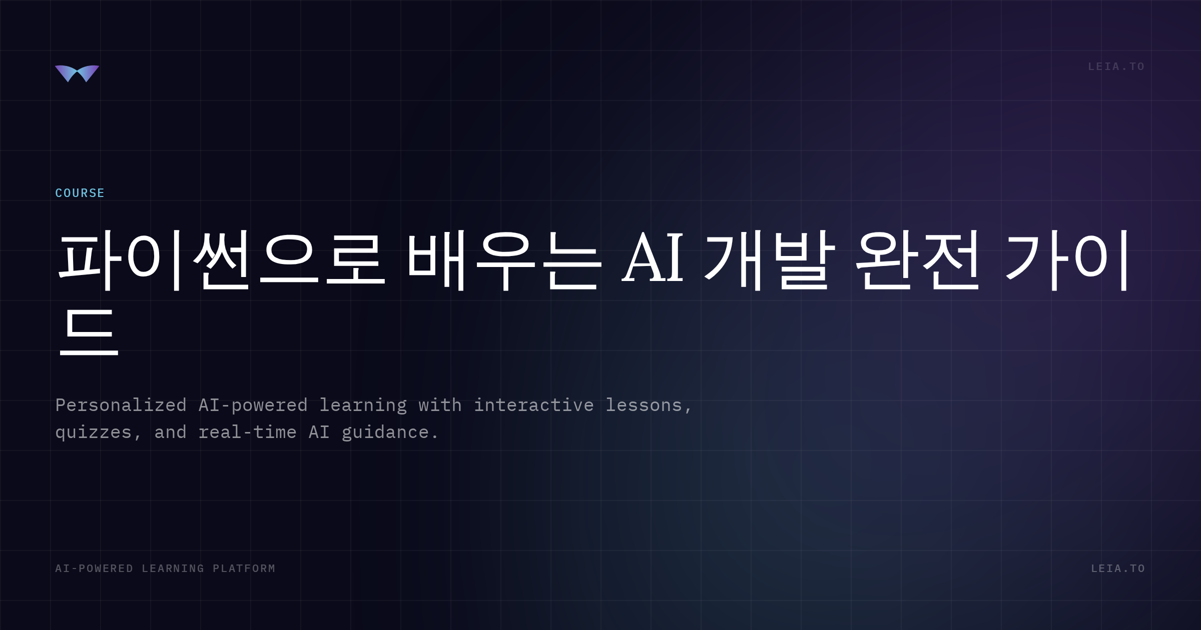 NumPy와 Pandas 소개 및 기본 활용 - 파이썬으로 배우는 AI 개발 완전 가이드
