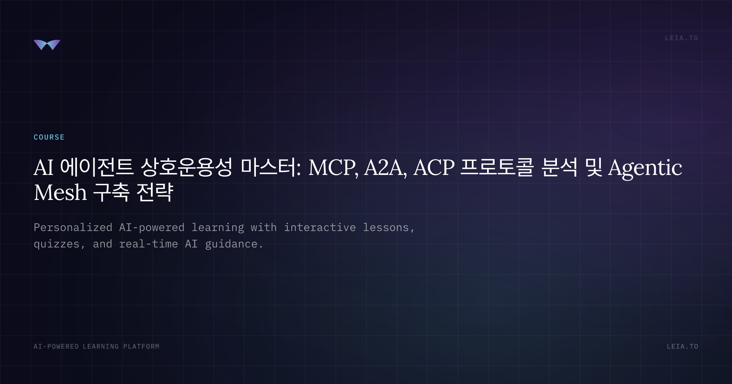 A2A 프로토콜 소개 및 Agent Card - AI 에이전트 상호운용성 마스터: MCP, A2A, ACP 프로토콜 분석 및 ...